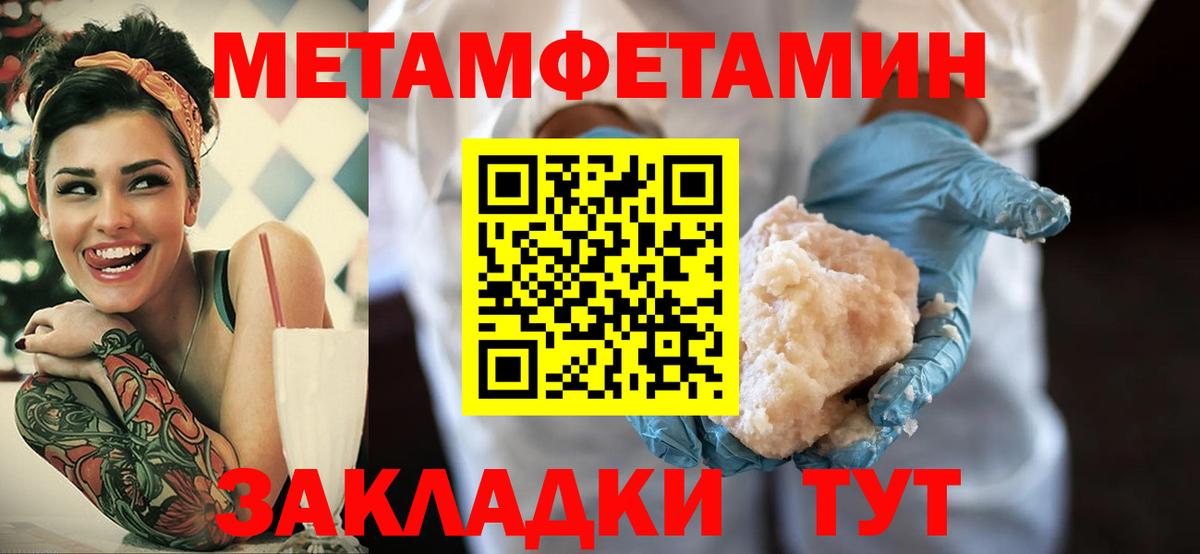Амфетамин  АМФ 97%  Вход с VPN  Тимашёвск 