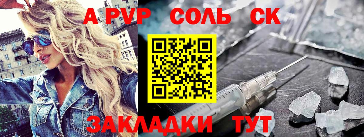 Alpha-PVP крисы CK  Alfa_PVP Crystall  Вход с VPN  Альфа ПВП  Тимашёвск 