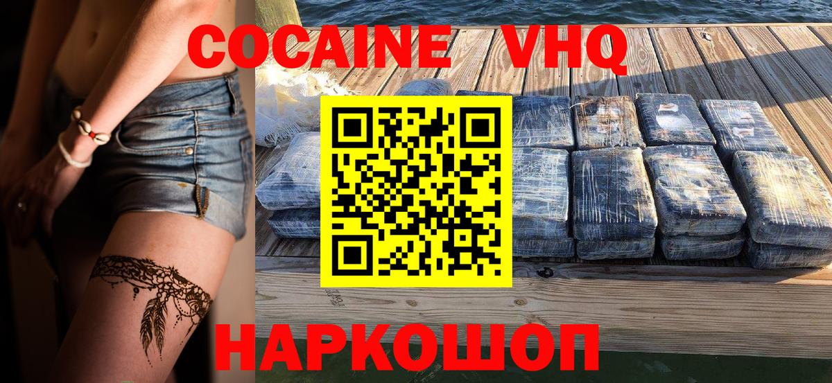 COCAIN  Вход с VPN  хочу   Кокаин 98%  COCAIN Columbia  Тимашёвск 