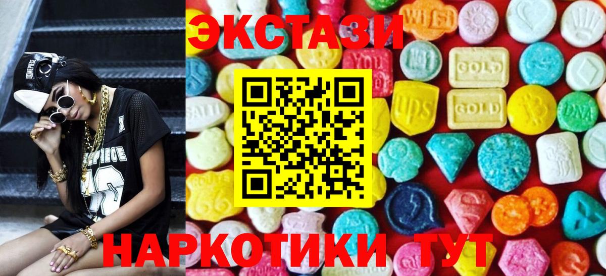 Ecstasy диски Тимашёвск