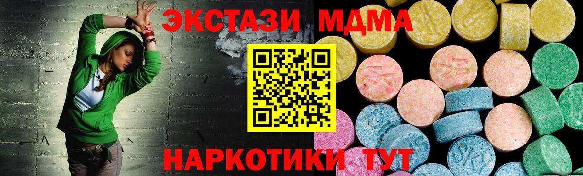 ЭКСТАЗИ круглые  Вход с VPN  ссылка на мегу ТОР  Ecstasy  Тимашёвск  Ecstasy 300 mg 