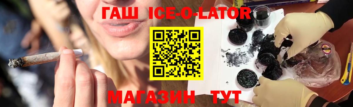 ГАШ индика сатива  Вход с VPN  Гашиш индика сатива  Тимашёвск 