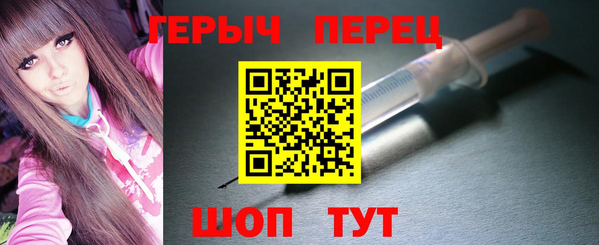 Тимашёвск  ГЕРОИН хмурый  ГЕРОИН  Вход с VPN 