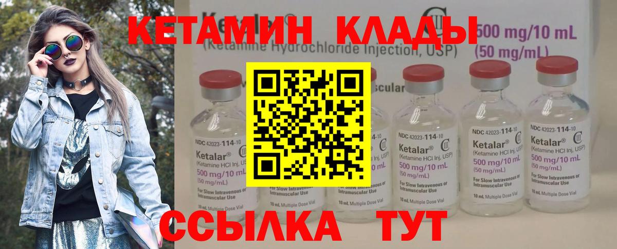 КЕТАМИН VHQ  Вход с VPN  КЕТАМИН ketamine  Тимашёвск 