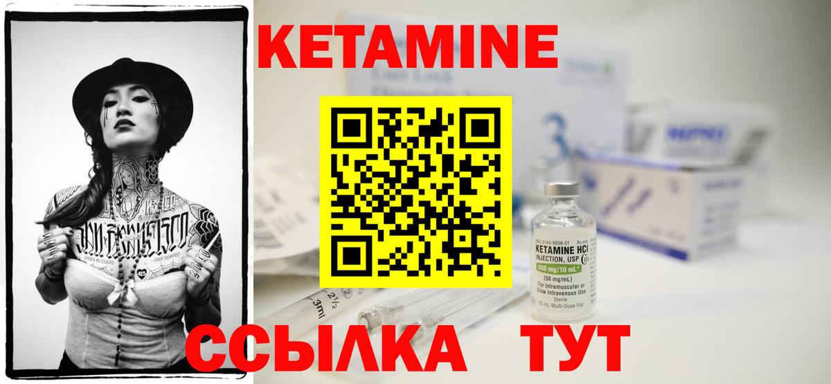 Кетамин VHQ Тимашёвск