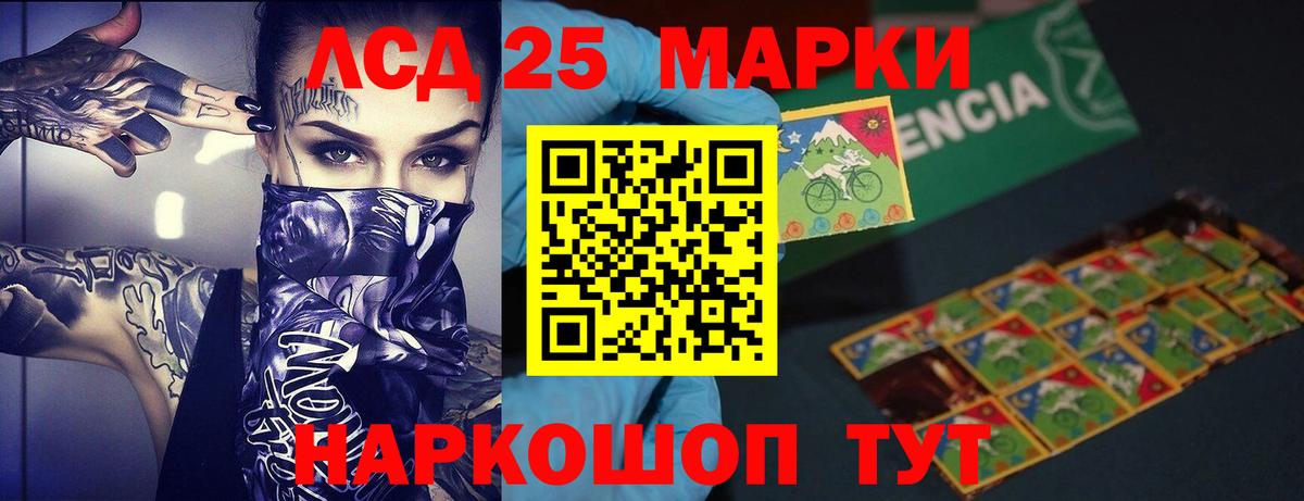 LSD-25 экстази кислота Тимашёвск