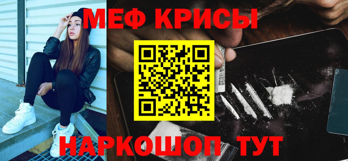 mega ONION  МЯУ-МЯУ  МЕФ VHQ  Вход с VPN  МЯУ-МЯУ  Меф мяу мяу  Тимашёвск  где продают  