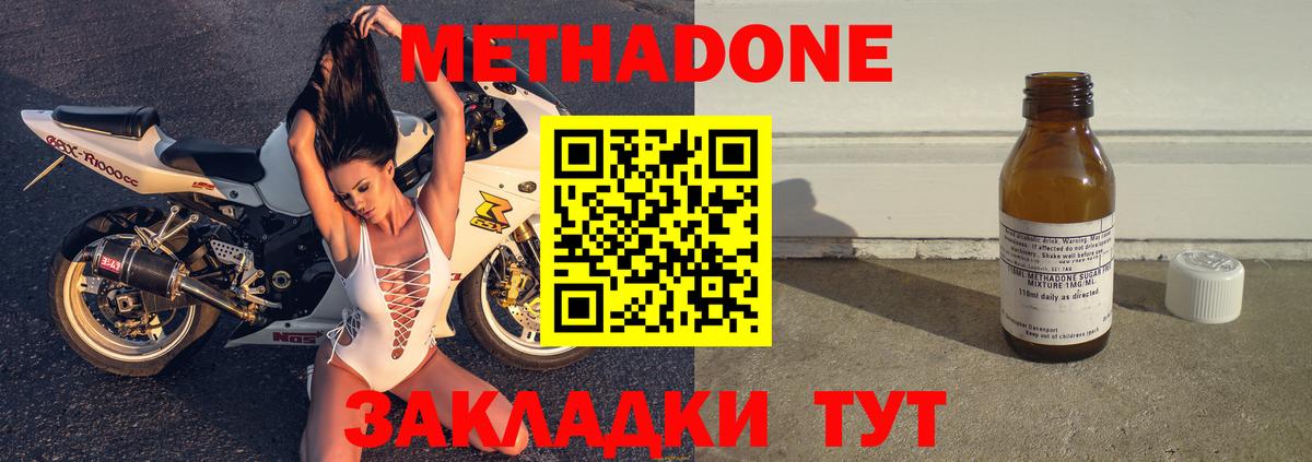 ссылка на мегу ССЫЛКА  Вход с VPN  Тимашёвск  МЕТАДОН VHQ  Метадон methadone 