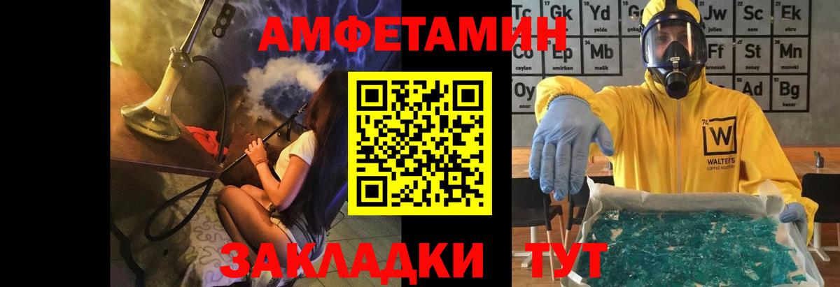 Метамфетамин пудра  Первитин  Тимашёвск  Вход с VPN 