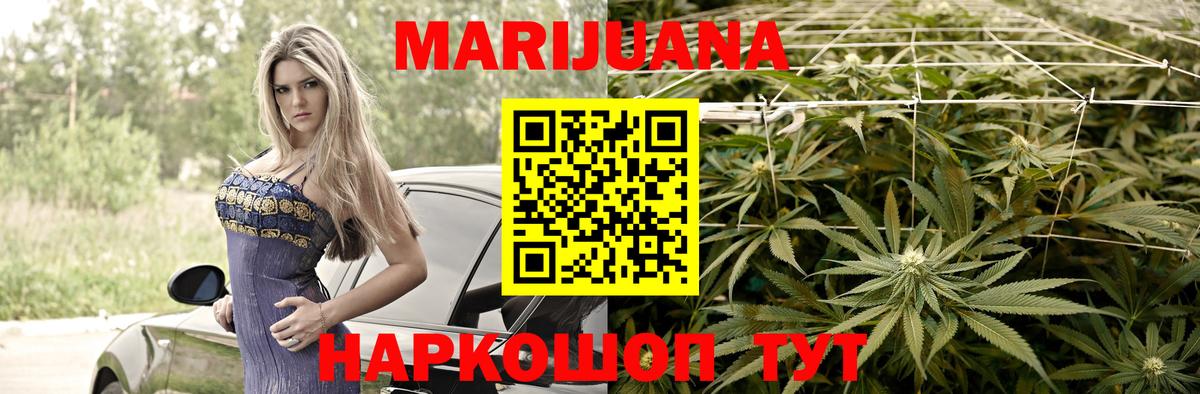 МАРИХУАНА OG Kush Тимашёвск