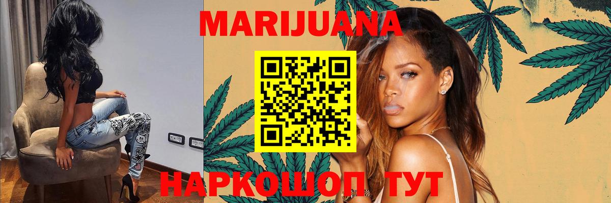Тимашёвск  Шишки марихуана THC 21%  Вход с VPN  Конопля планчик 